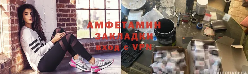 Amphetamine Розовый  закладка  Нахабино 