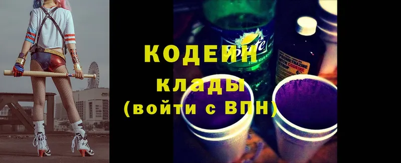 наркота  кракен зеркало  Кодеиновый сироп Lean Purple Drank  Нахабино 